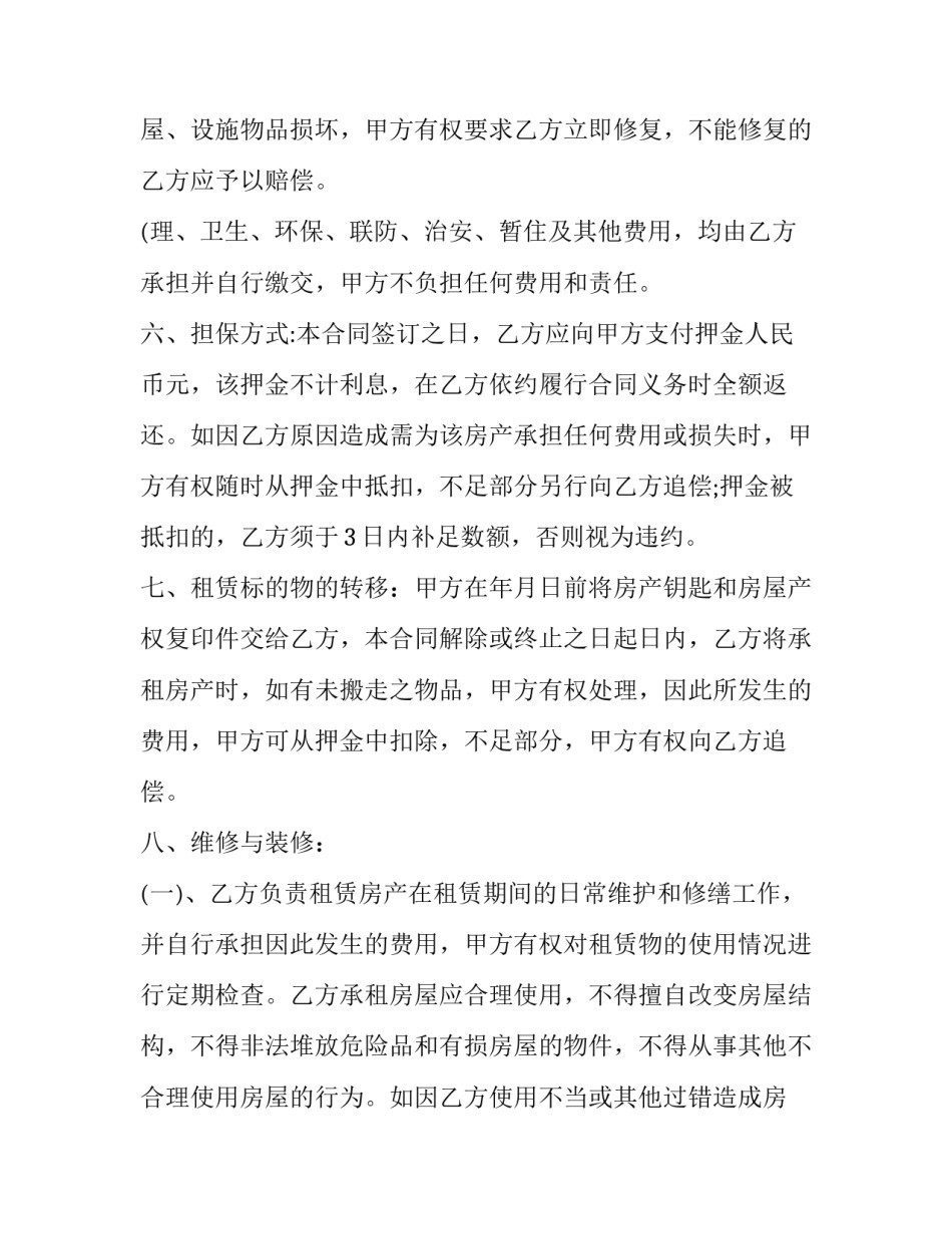 2023年大货车的租赁合同怎么签(5篇)_第3页