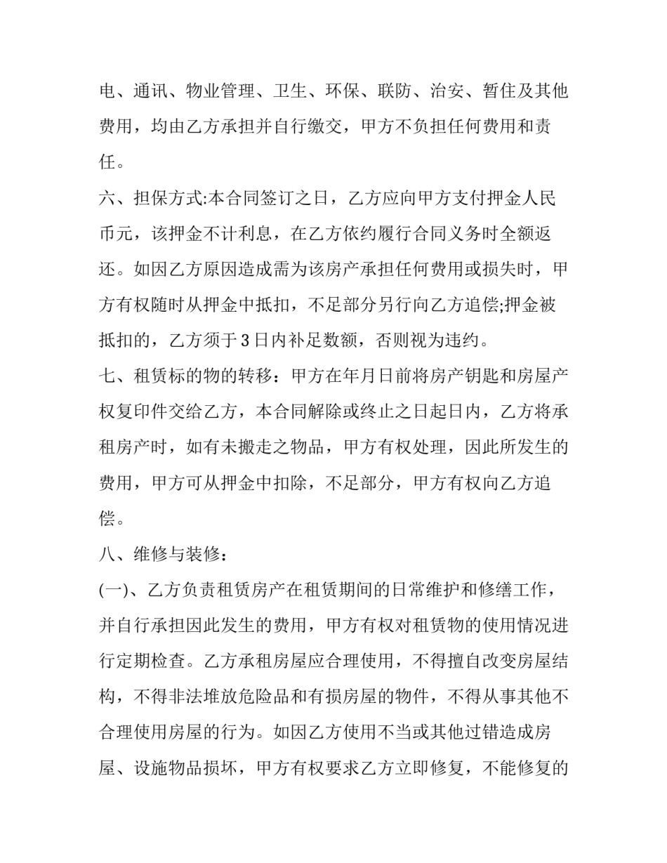 大货车的租赁合同怎么签(5篇)_第2页