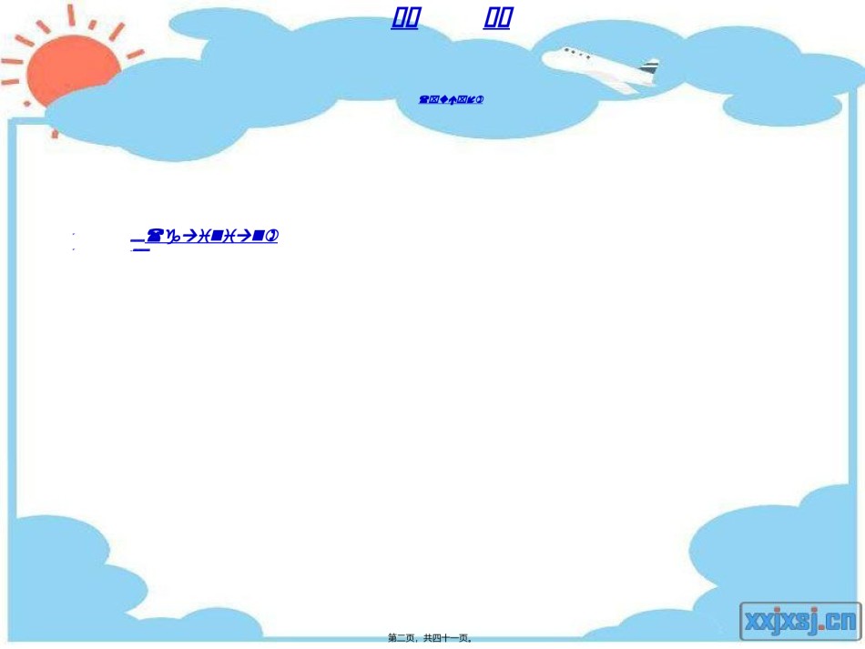 2022年医学专题—【临】子宫内膜异位症.ppt_第2页