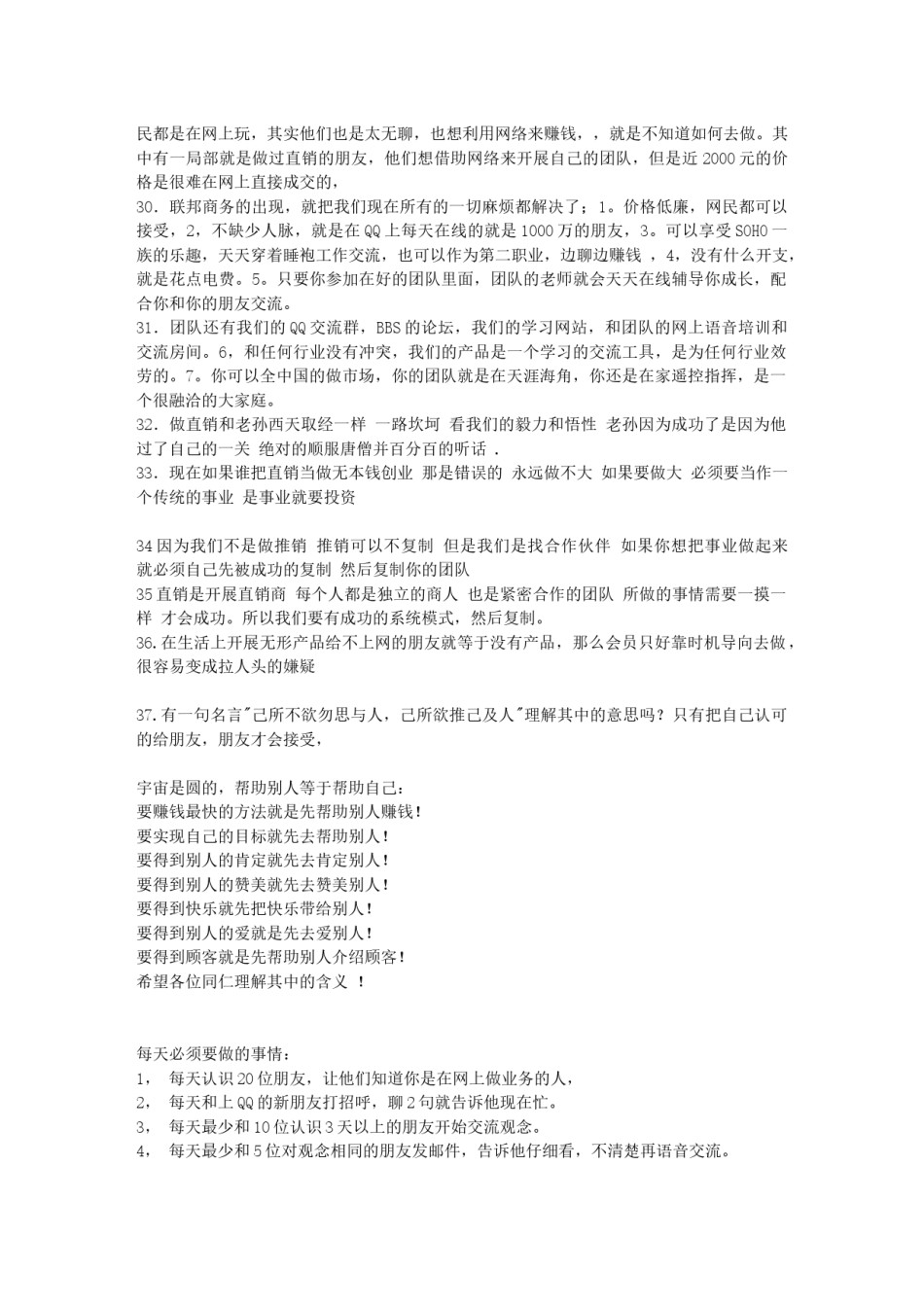 2022年医学专题—【强烈推荐】常用经典话术.docx_第3页