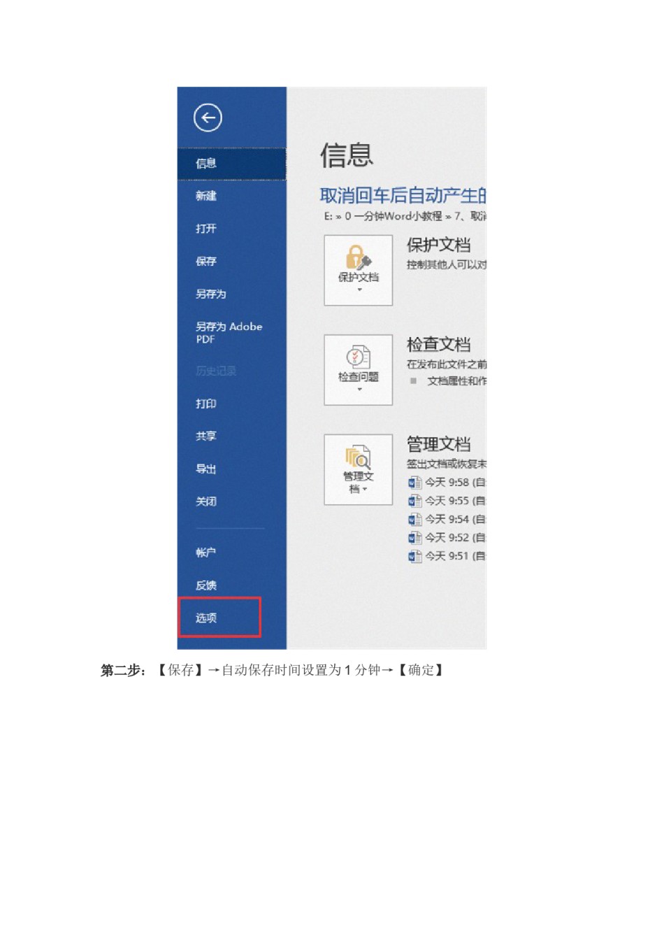 2022年医学专题—【向天歌】Word常见十大痛点解决方法都在这里了.doc_第3页