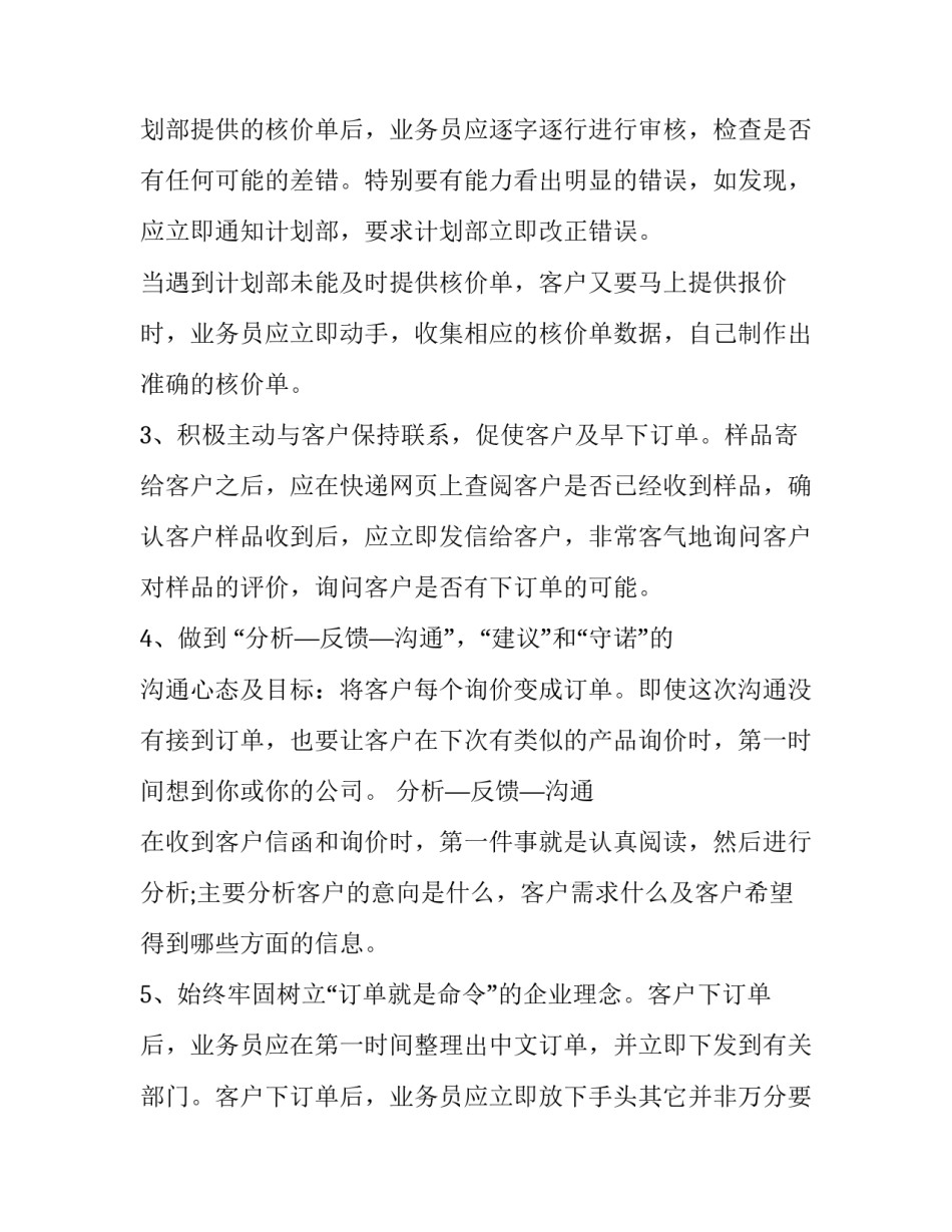 网络公司的实习报告范文_第3页