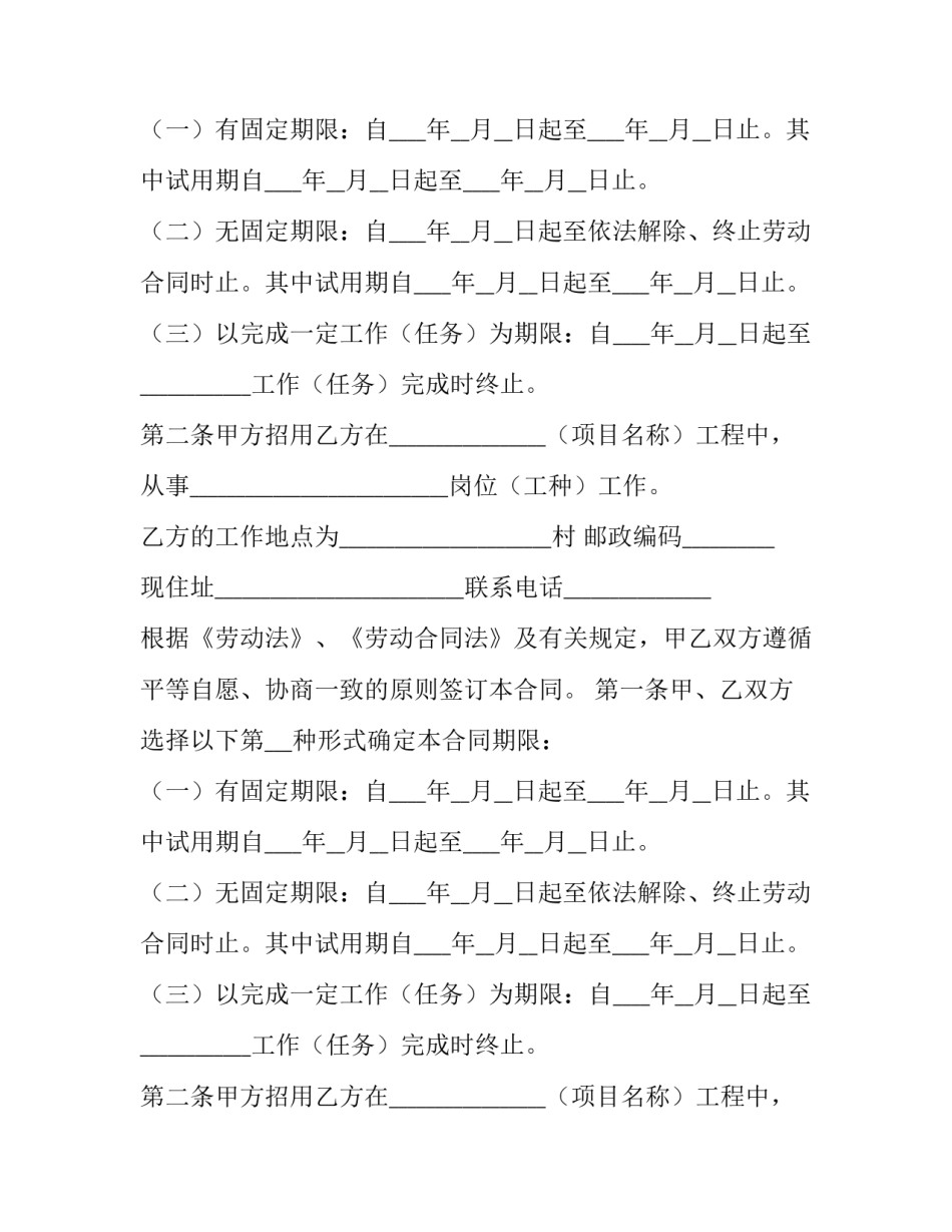 2023年劳务合同最新(12篇)_第2页