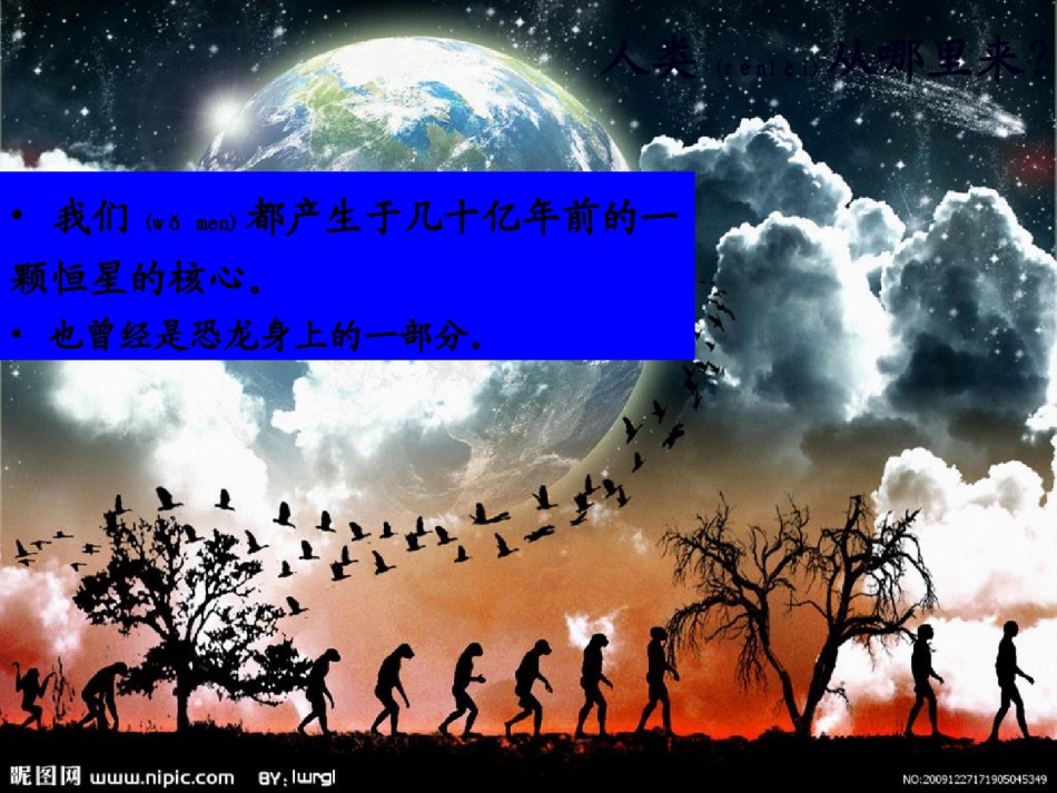 2022年医学专题—-地外生命概述.ppt_第3页