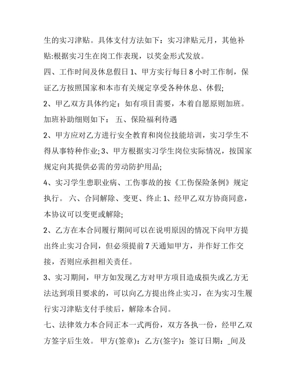 最新签订正规劳动合同 正规劳动合同(模板12篇)_第2页