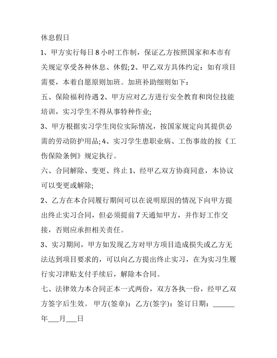 最新签订正规劳动合同 正规劳动合同(模板12篇)_第3页