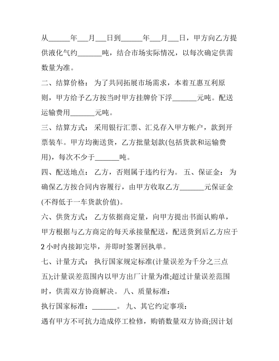 2023年产品购销合同(优质14篇)_第3页