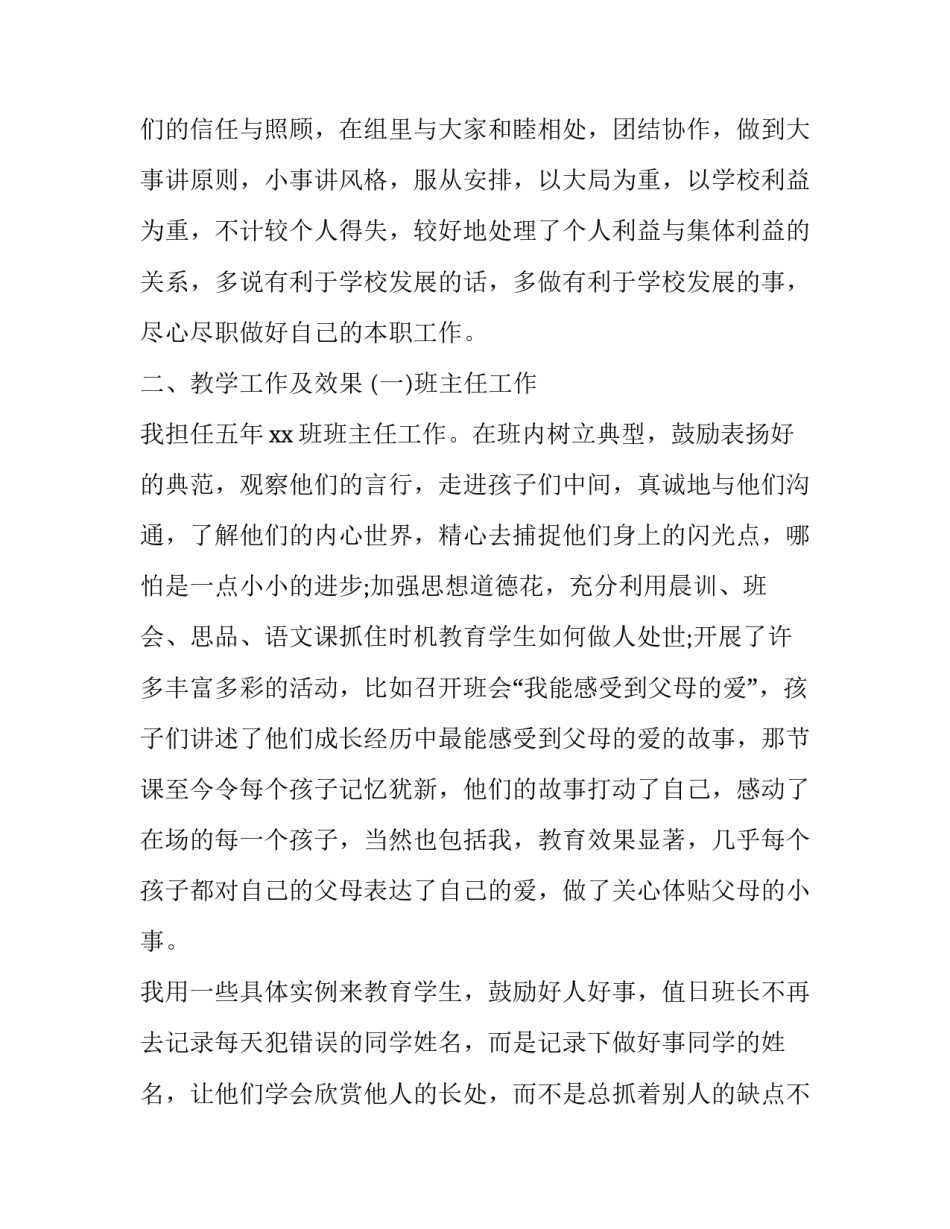 2023年大学班主任述职报告(17篇)_第2页