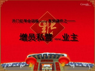 2022年医学专题—【增员私营业主经典话术】14页.ppt