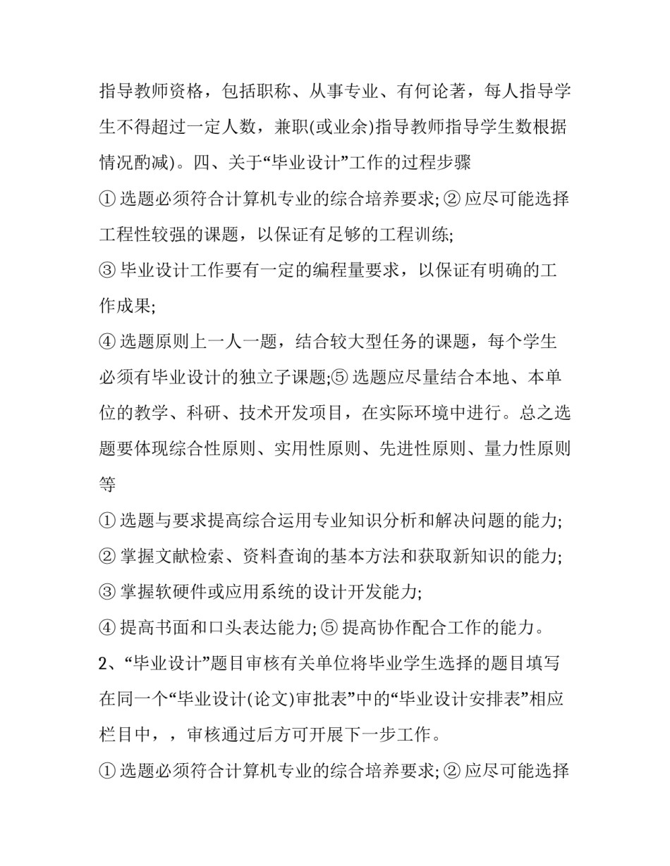 计算机网络实习报告 网络技术实训报告(4篇)_第2页