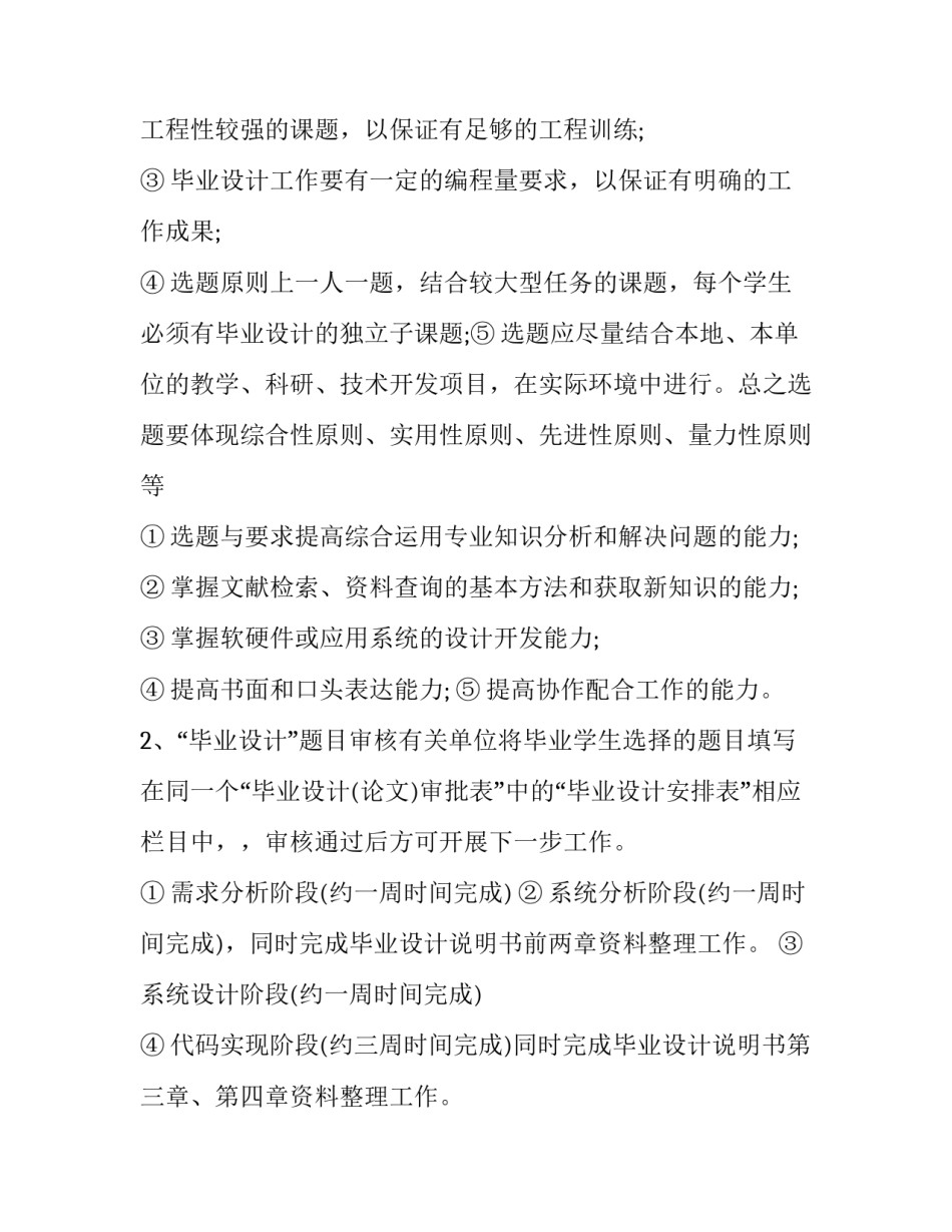 计算机网络实习报告 网络技术实训报告(4篇)_第3页