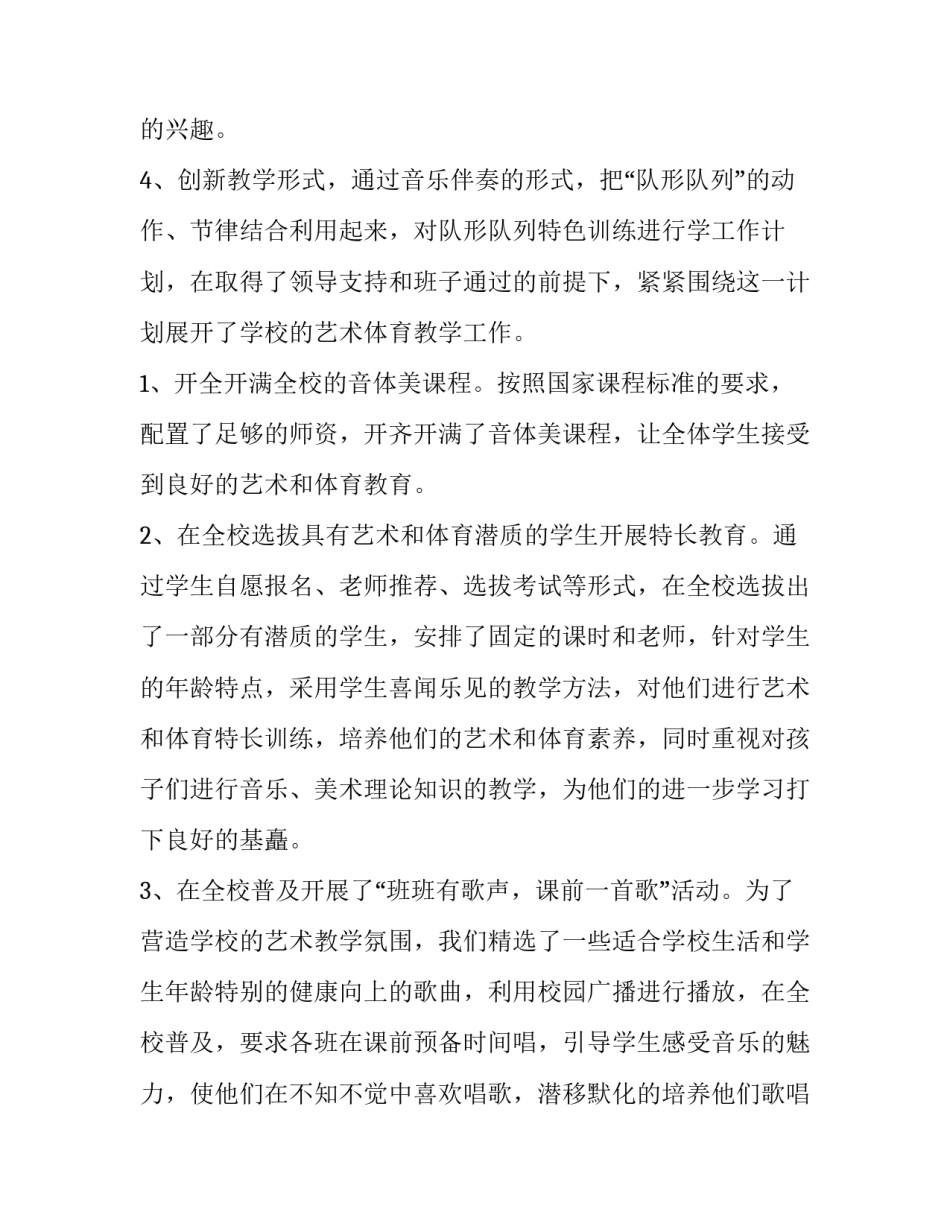 最新副校长个人工作述职报告 学校副校长个人述职报告(5篇)_第3页