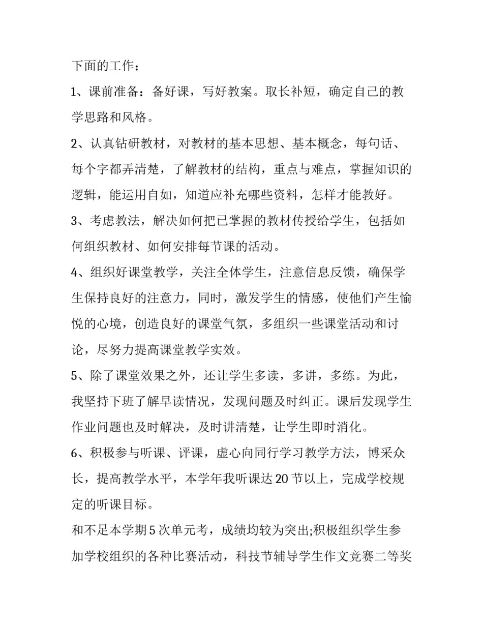 2023年个人申请书 个人申请书应该(7篇)_第3页