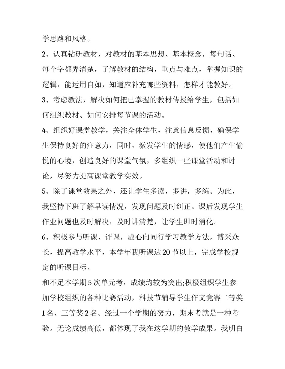 最新个人申请书学生(七篇)_第3页