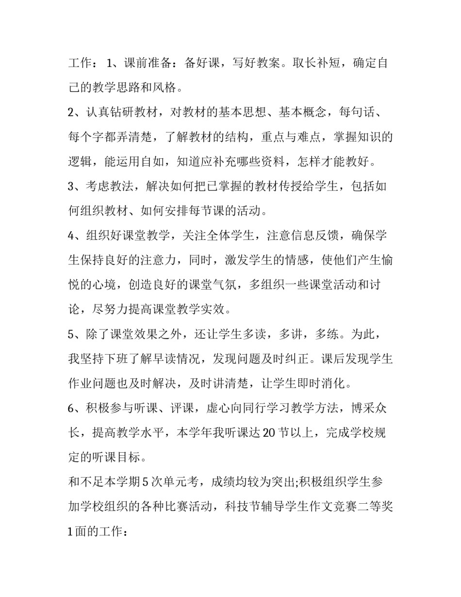 2023年个人申请书部队(七篇)_第2页