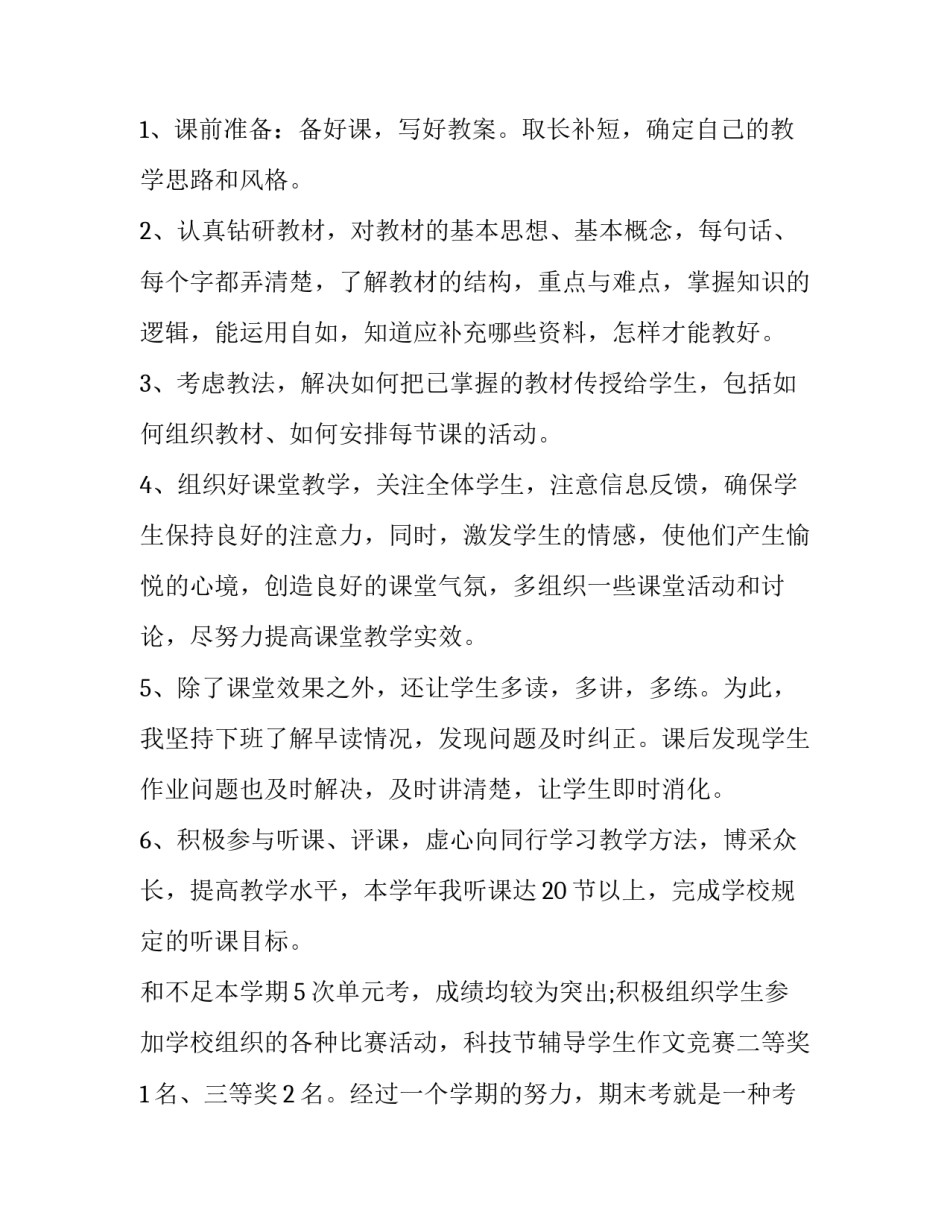 2023年个人申请书部队(七篇)_第3页