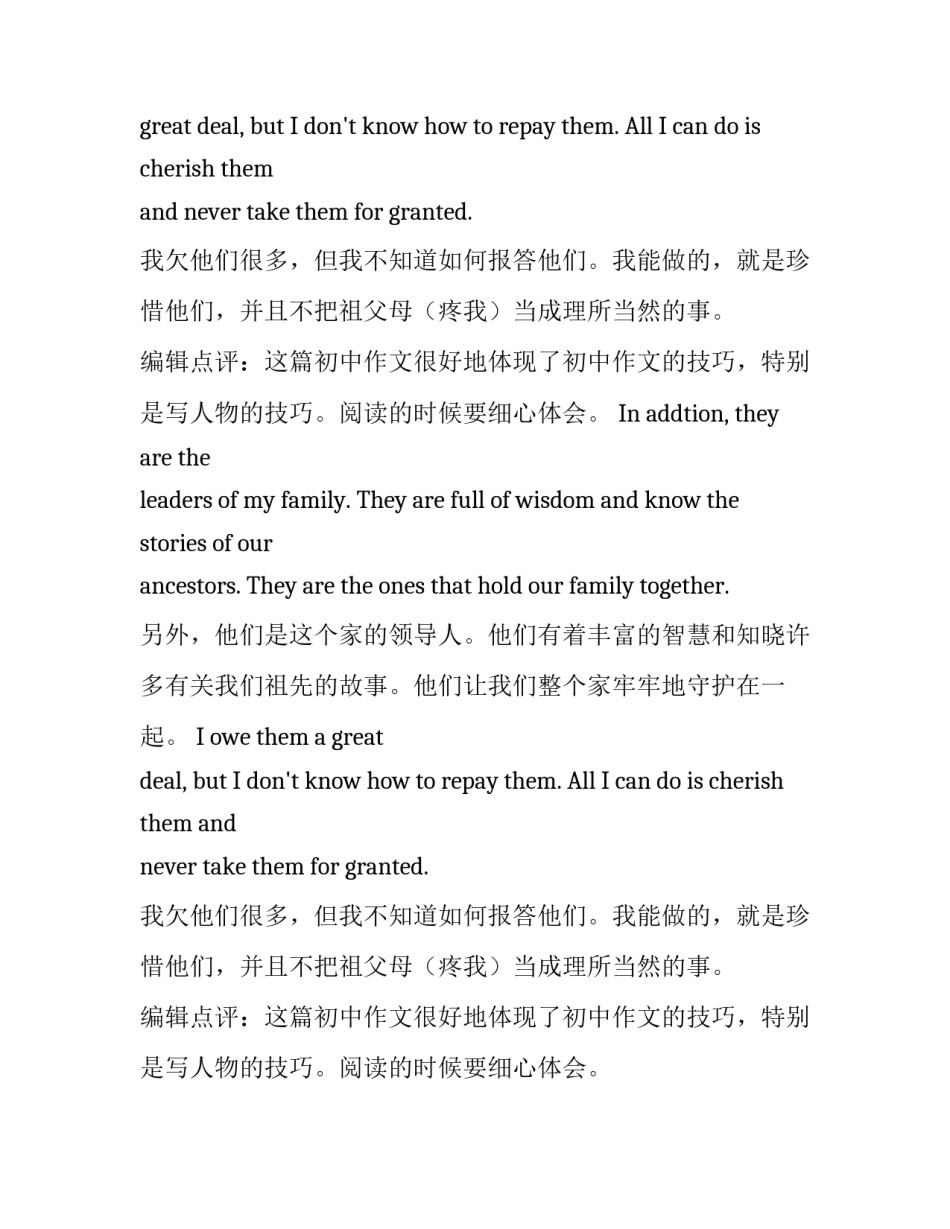 我的祖父母英语作文_第2页
