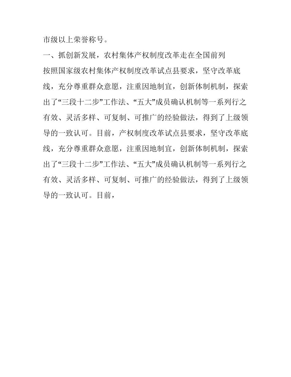 2023年农业农村局上半年工作总结 农业农村局季度工作总结(五篇)_第2页