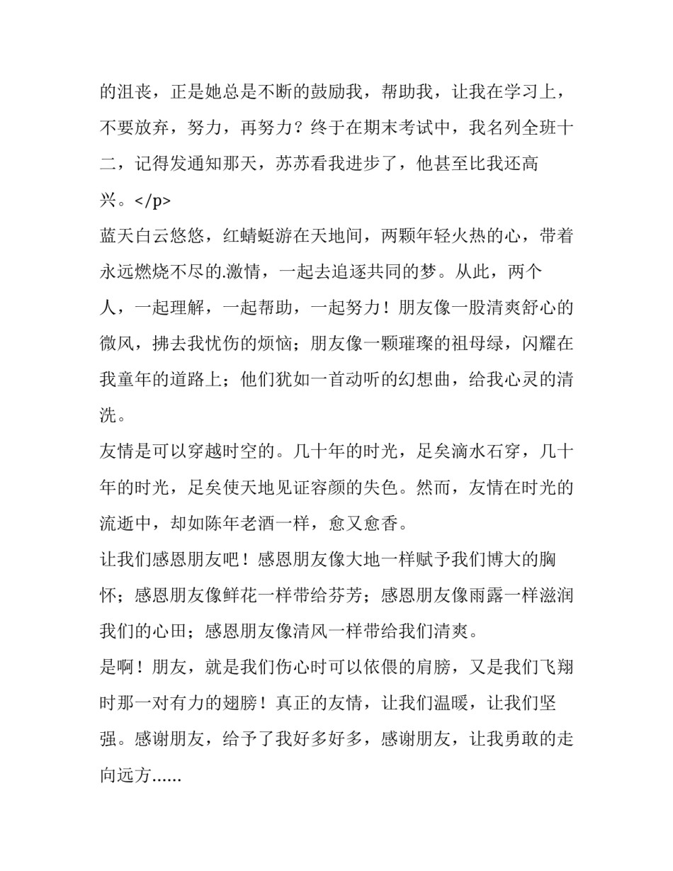 最新三分钟演讲稿(十五篇)_第3页