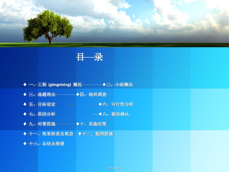 2022年医学专题—-江西提高混凝土楼梯结构施工质量(宁都人民医院).ppt_第2页