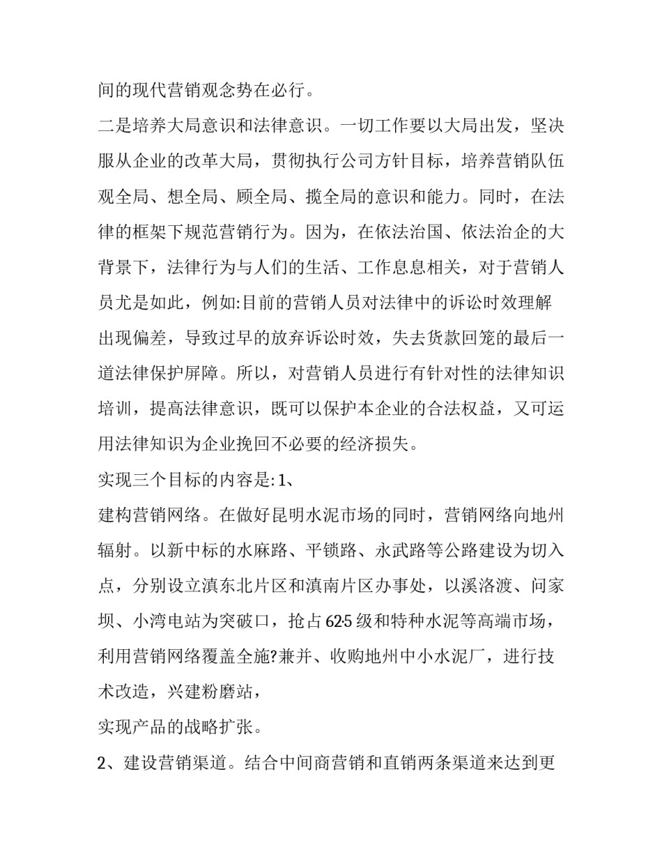 2023年医生本人述职报告(23篇)_第2页