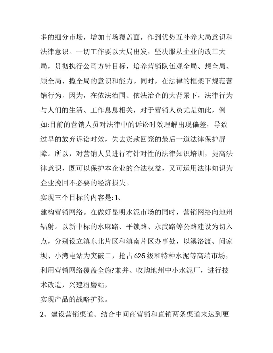 2023年医生本人述职报告(23篇)_第3页