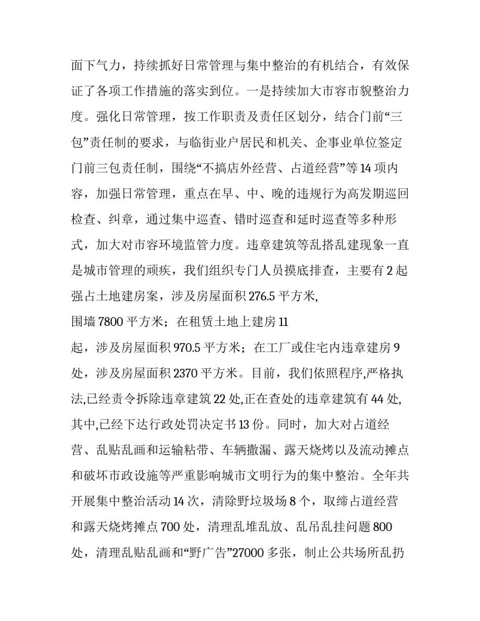 2023年个人述职述廉报告 最新(五篇)_第2页