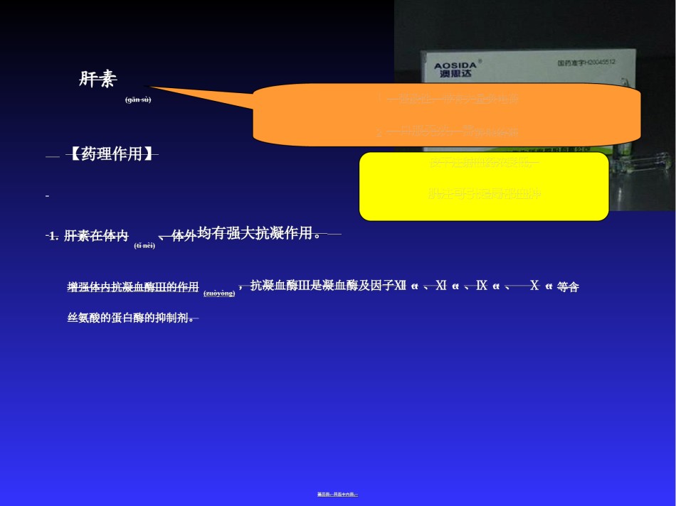 2022年医学专题—-血液造血.ppt_第3页