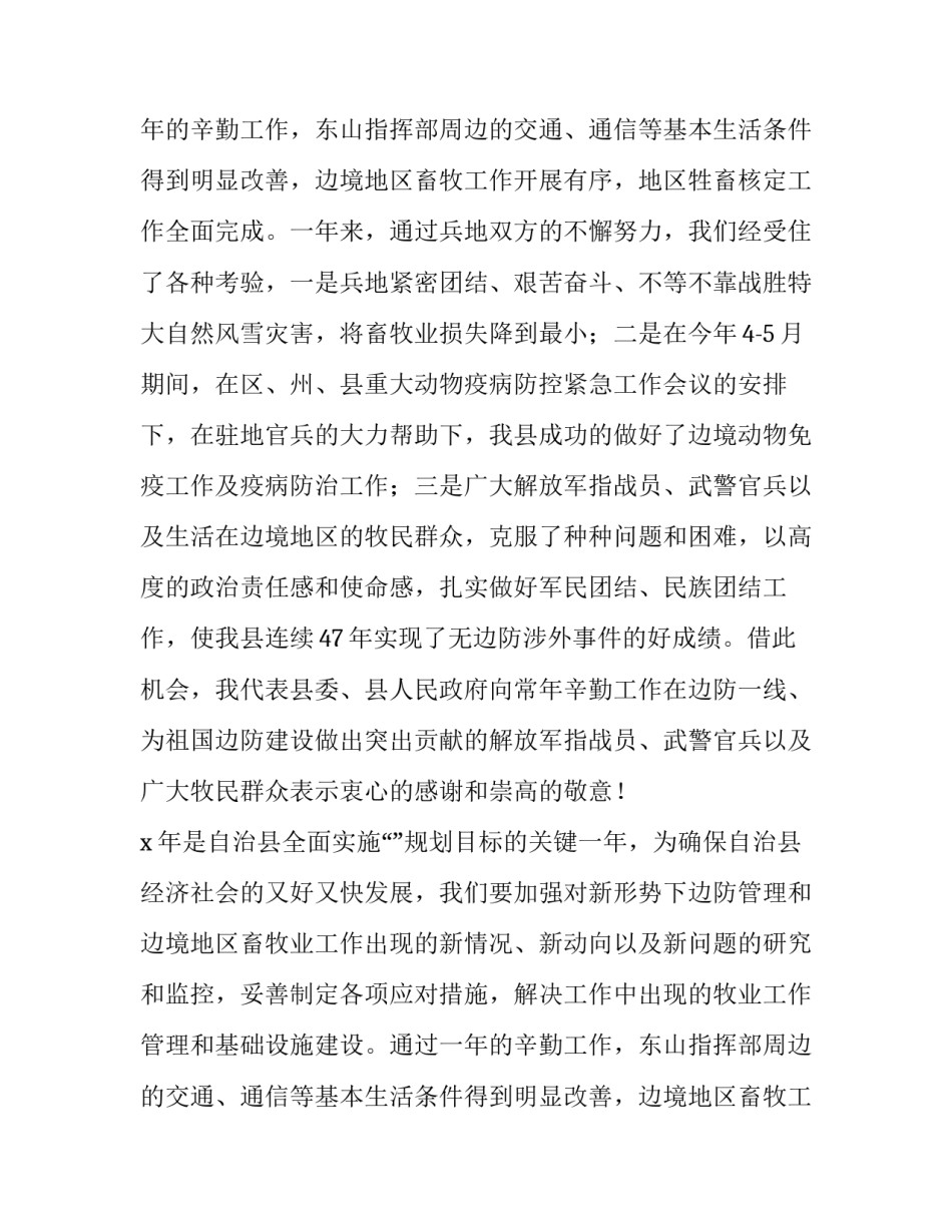 教研工作会议发言稿(五篇)_第2页