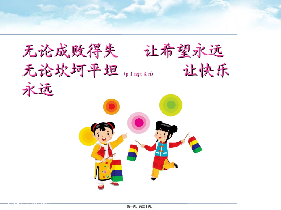 2022年医学专题—-术前正确使用抗菌素资料.ppt_第1页