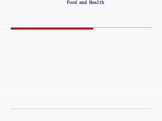 2022年医学专题—-食物与健康第二部分.ppt