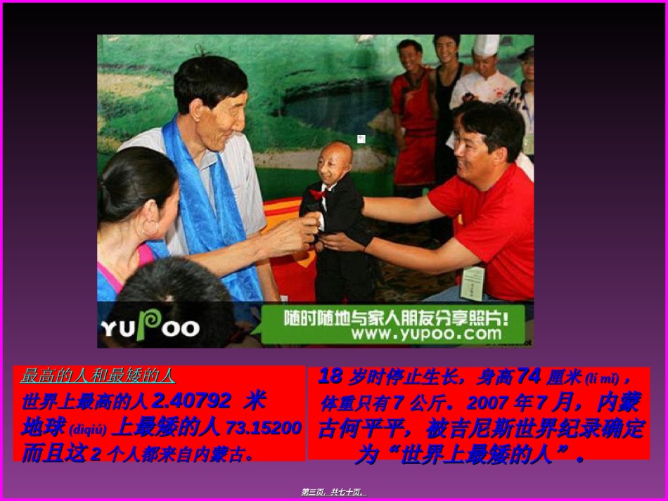 2022年医学专题—-内分泌-1.ppt_第3页
