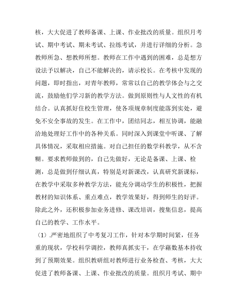 最新培训岗位述职报告(21篇)_第2页