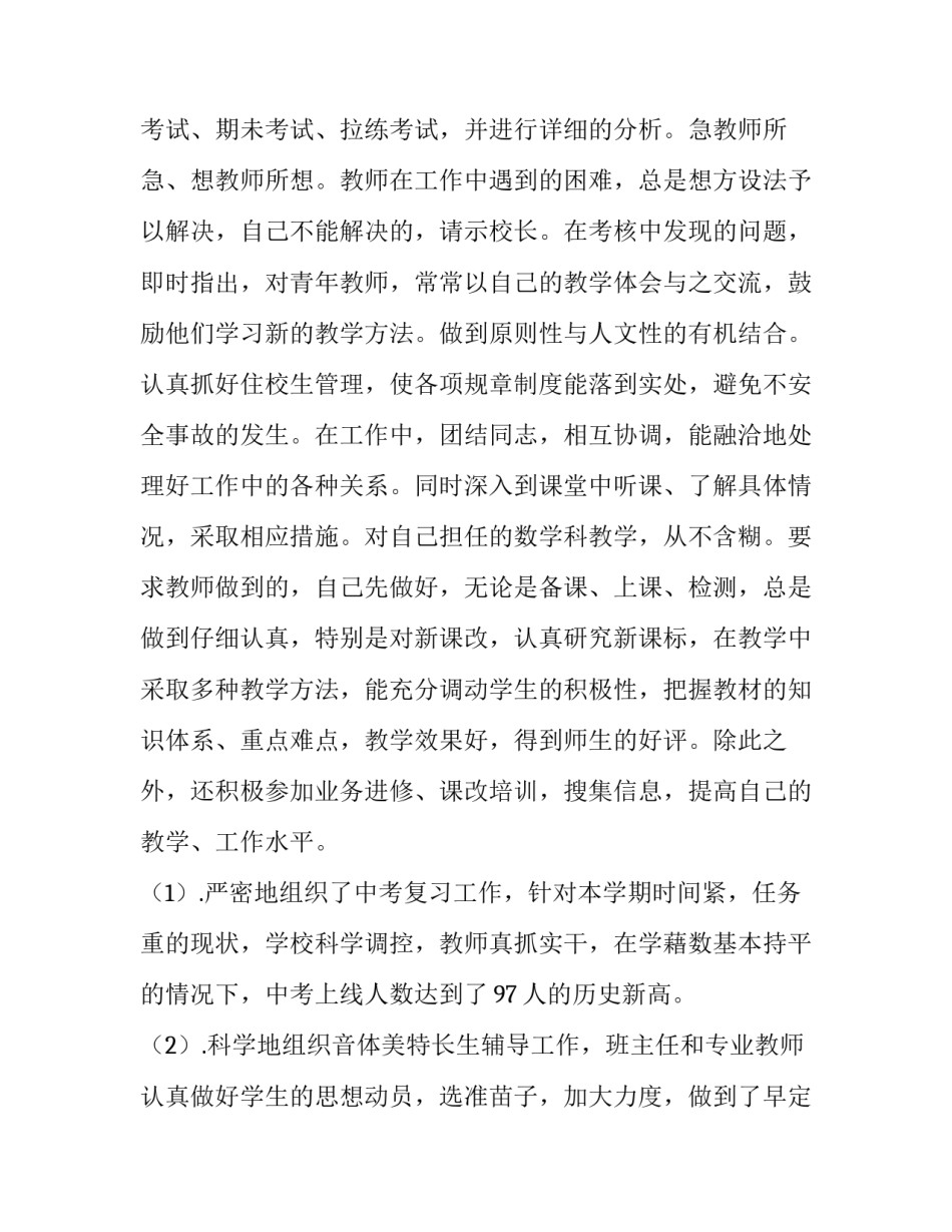 最新培训岗位述职报告(21篇)_第3页