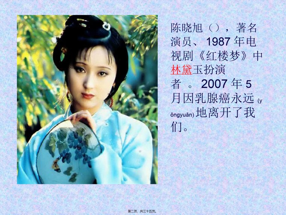 2022年医学专题—-细胞的癌变(人教必修1)--(恢复)课稿.ppt_第2页