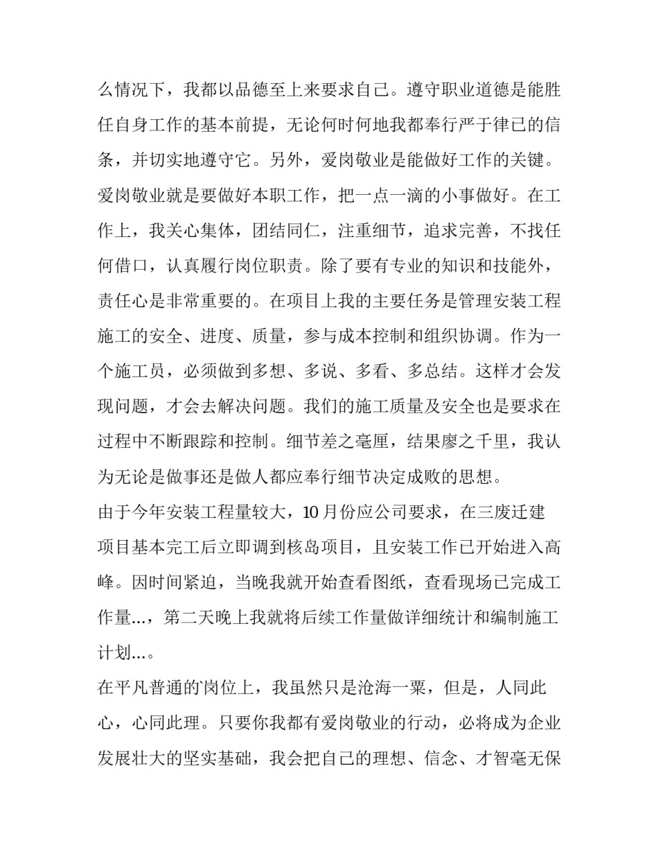 工作简历个人自我评价(优质14篇)_第2页