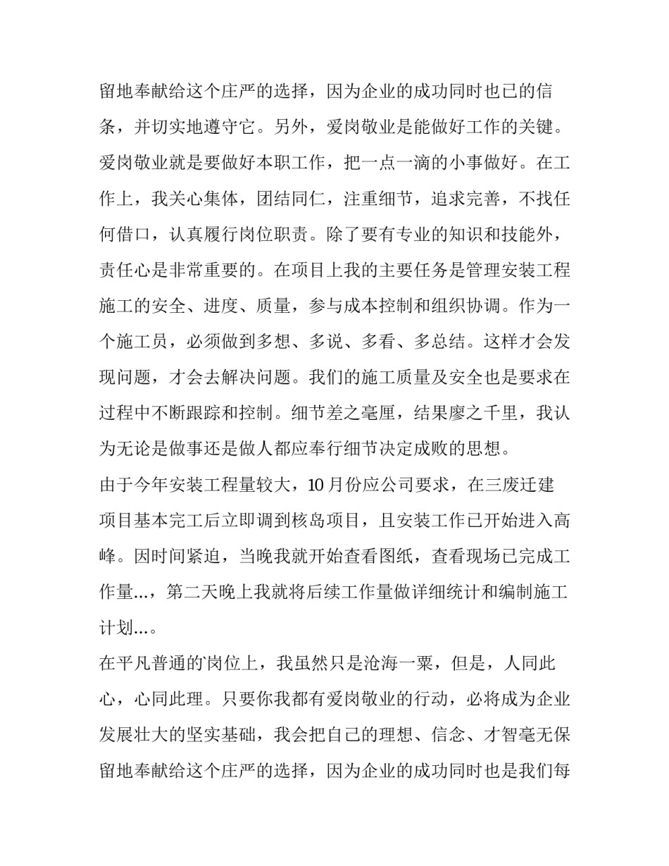 工作简历个人自我评价(优质14篇)_第3页