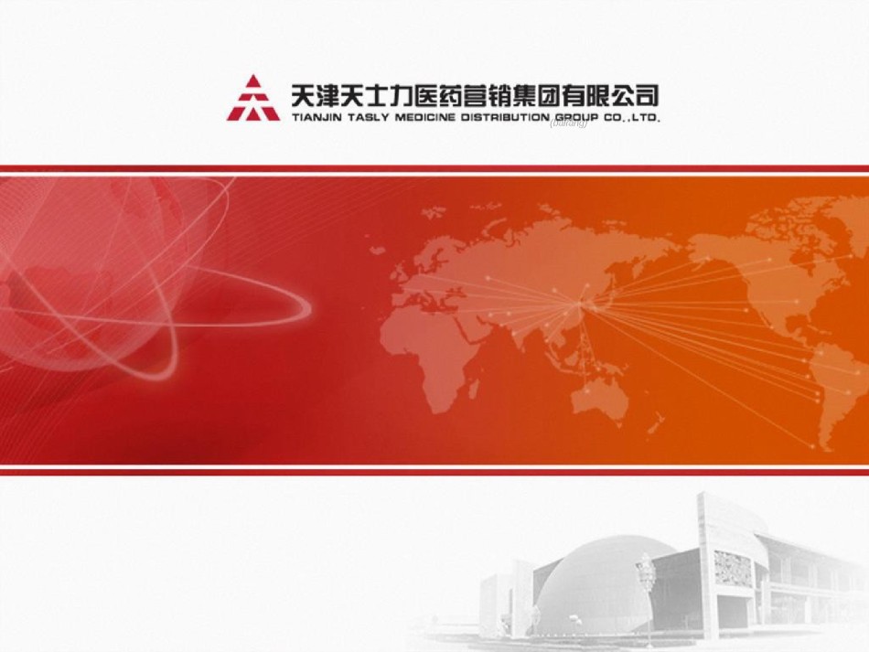 2022年医学专题—-药店拜访技巧-学员手册(1).ppt_第1页