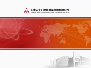 2022年医学专题—-药店拜访技巧-学员手册(1).ppt