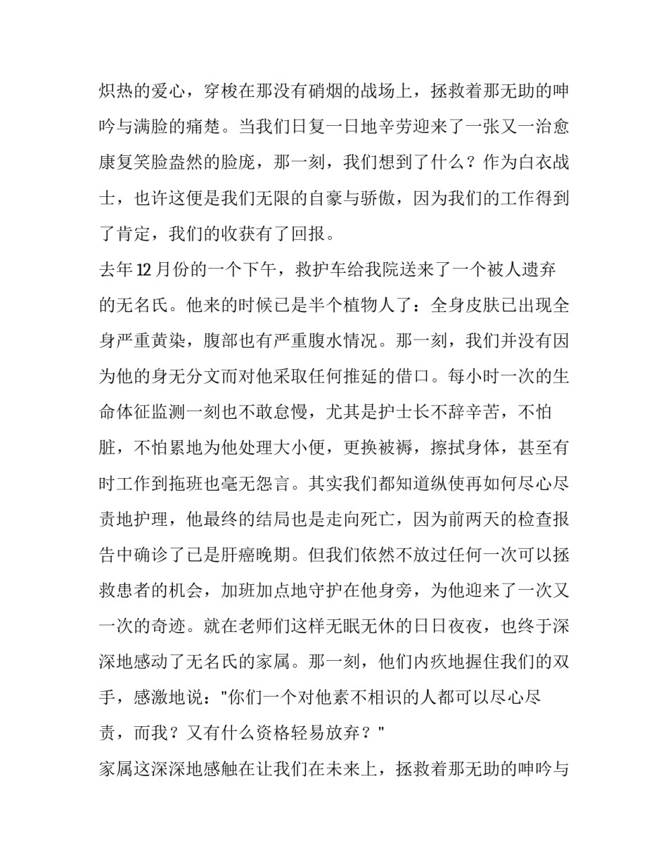 最新让青春放飞梦想演讲稿(4篇)_第2页