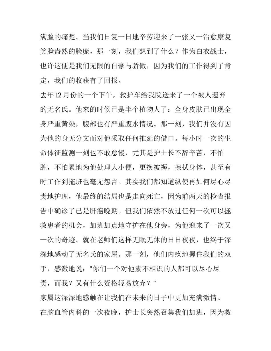 最新让青春放飞梦想演讲稿(4篇)_第3页