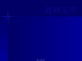 2022年医学专题—-致畸与用药.ppt