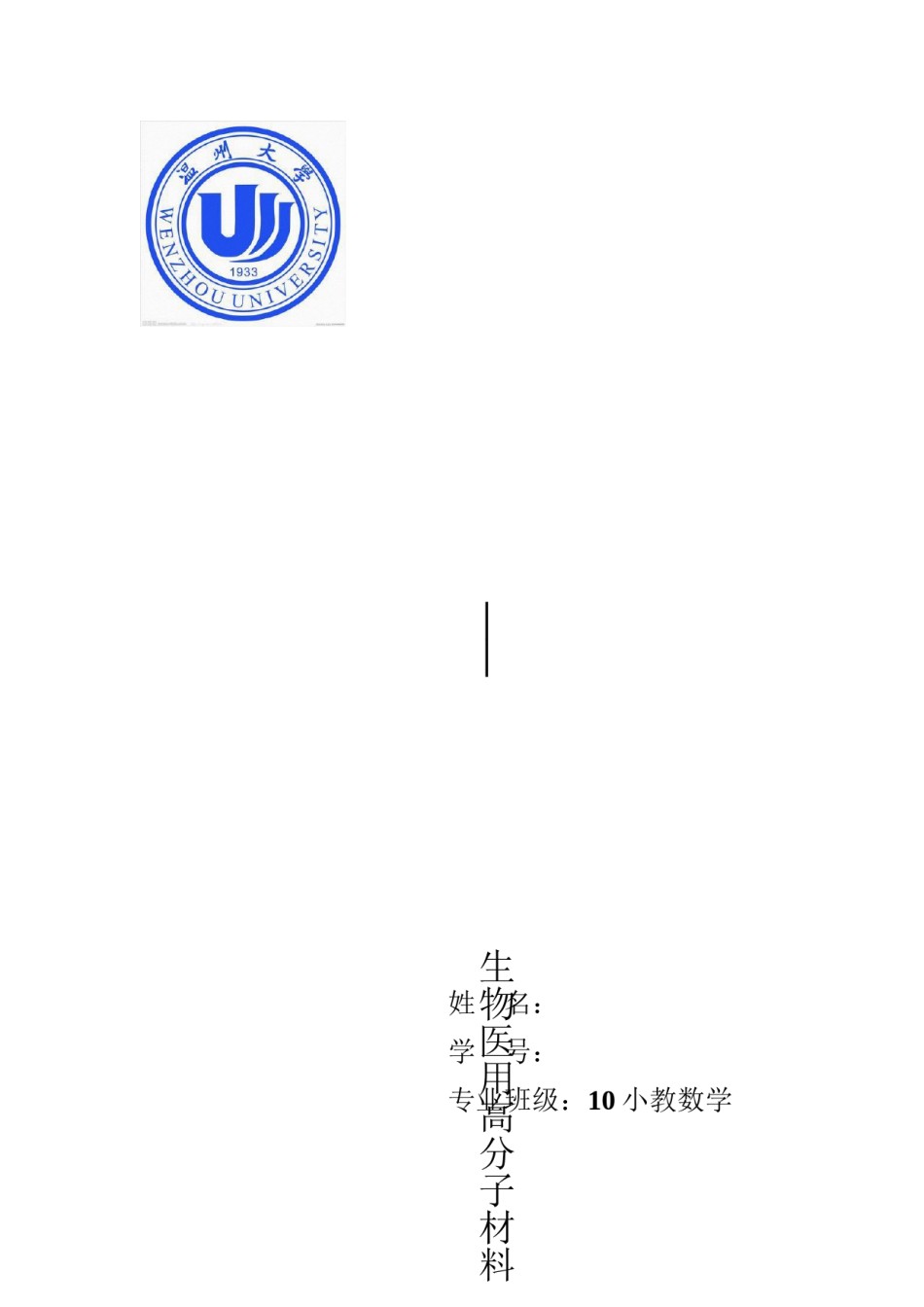 2022年医学专题—、聚乳酸-医用.docx_第1页