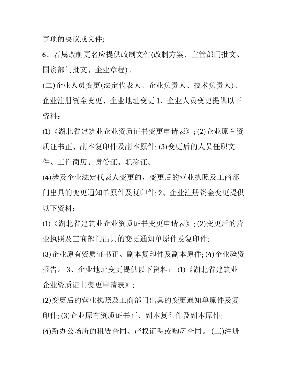 最新公司内部承诺书 公司承诺协议书(六篇)_第3页