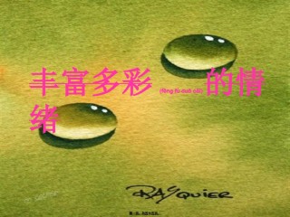 2022年医学专题—-做情绪的主人汇总.ppt