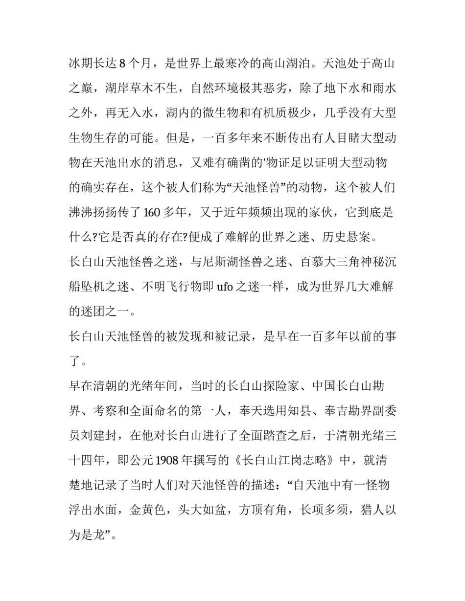 虎丘风景区导游词 九华山风景区导游词(七篇)_第2页