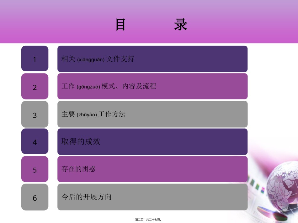 2022年医学专题—-X家庭医生签约-ppt-template-034(1).ppt_第2页