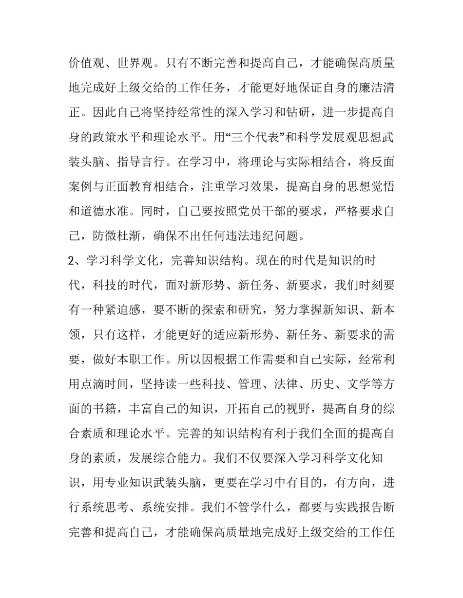 2023年立足本职岗位发挥先锋模范作用发言稿网(优质8篇)_第2页