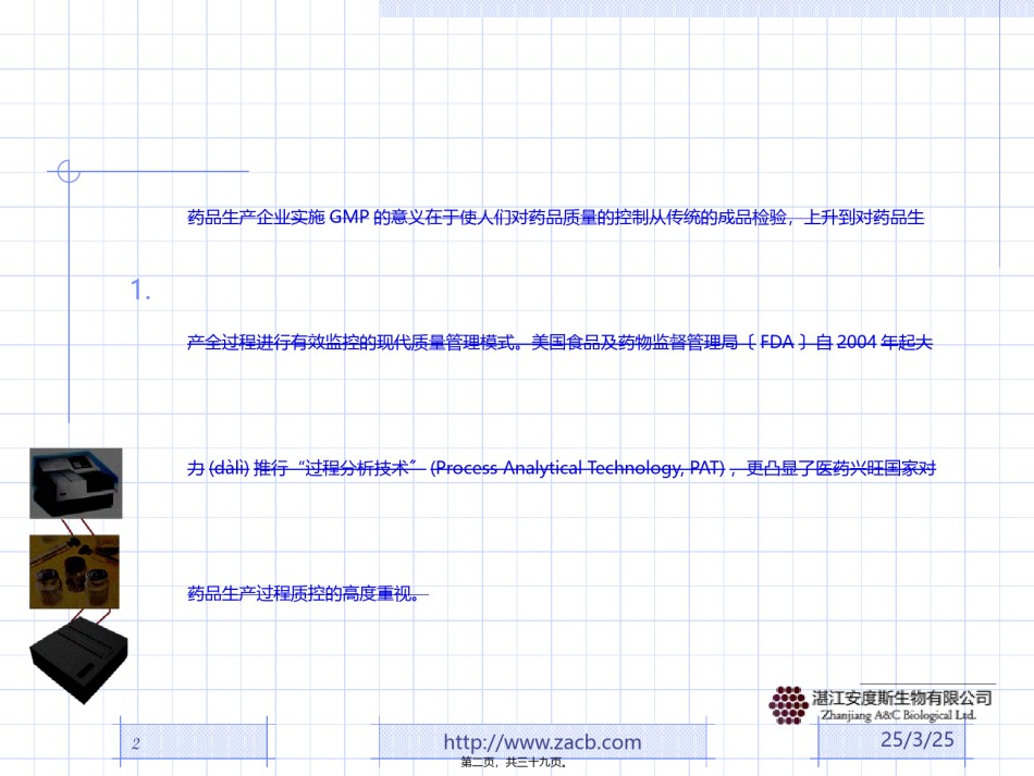 2022年医学专题—、内毒素检查法在药品生产质控的应用修改.ppt_第2页
