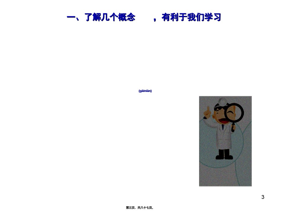 2022年医学专题—、痛风.ppt_第3页